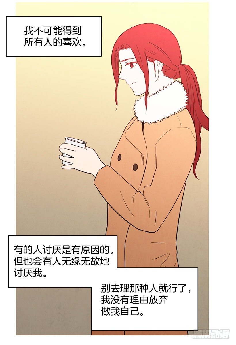 《宠物狗的规则》放下负担 第38页