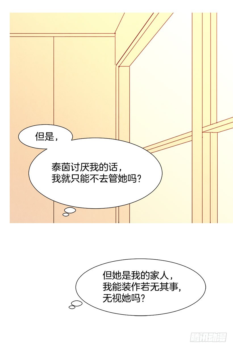 《宠物狗的规则》放下负担 第45页