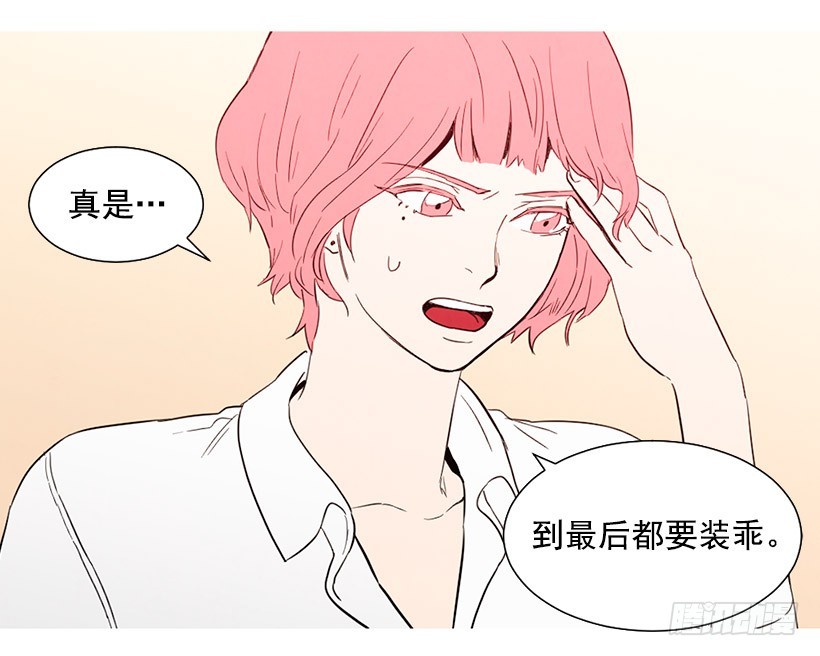 《宠物狗的规则》放下负担 第4页