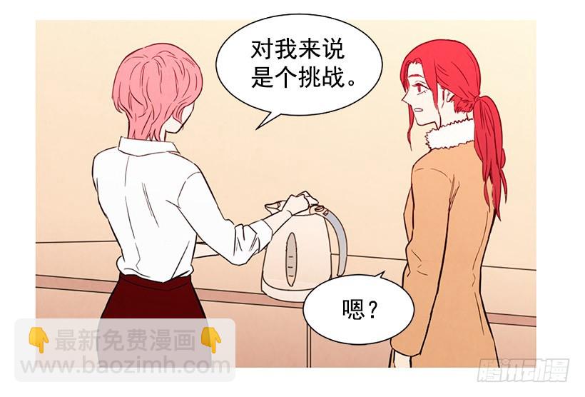 《宠物狗的规则》放下负担 第6页