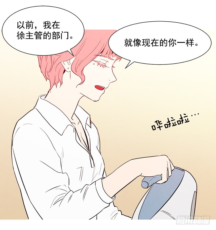 《宠物狗的规则》放下负担 第7页