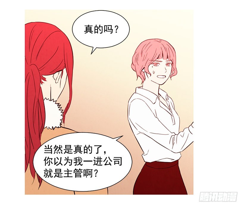 《宠物狗的规则》放下负担 第9页