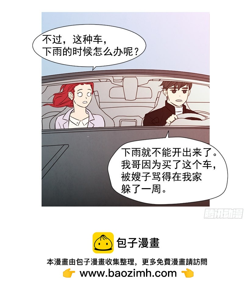 《宠物狗的规则》高攀 第50页