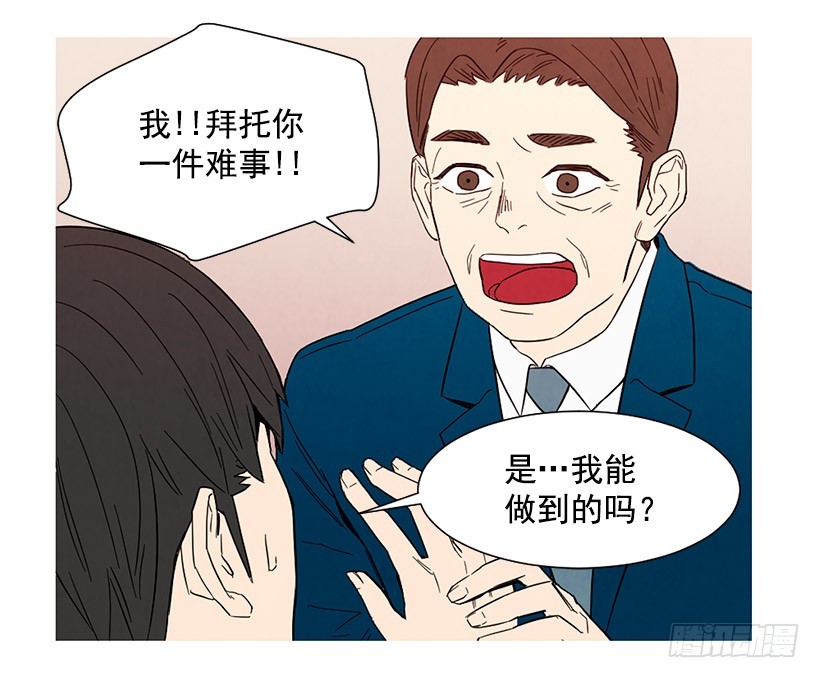 《宠物狗的规则》能力 第28页