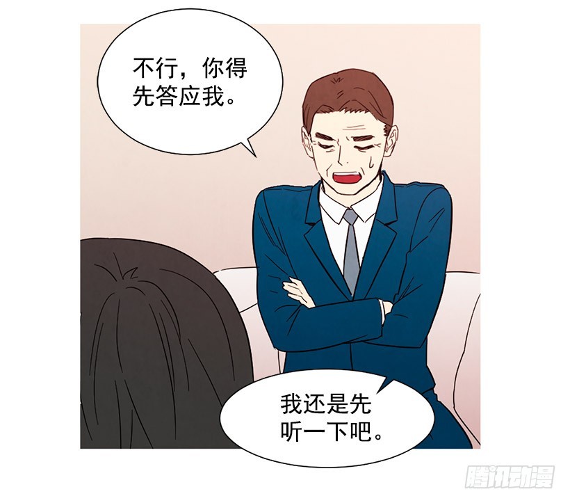《宠物狗的规则》能力 第30页