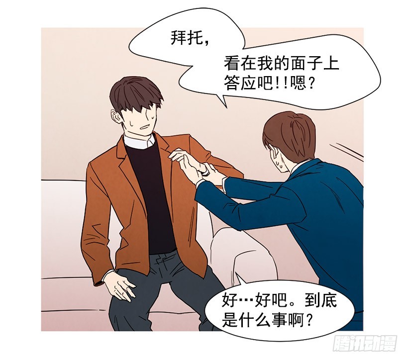 《宠物狗的规则》能力 第31页
