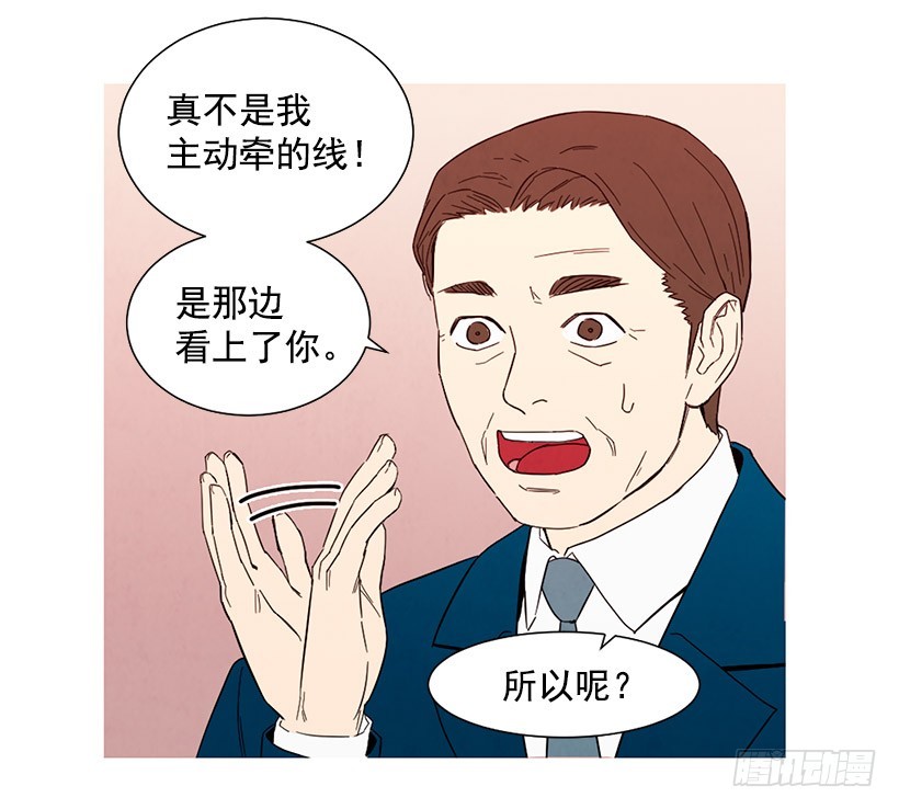 《宠物狗的规则》能力 第35页