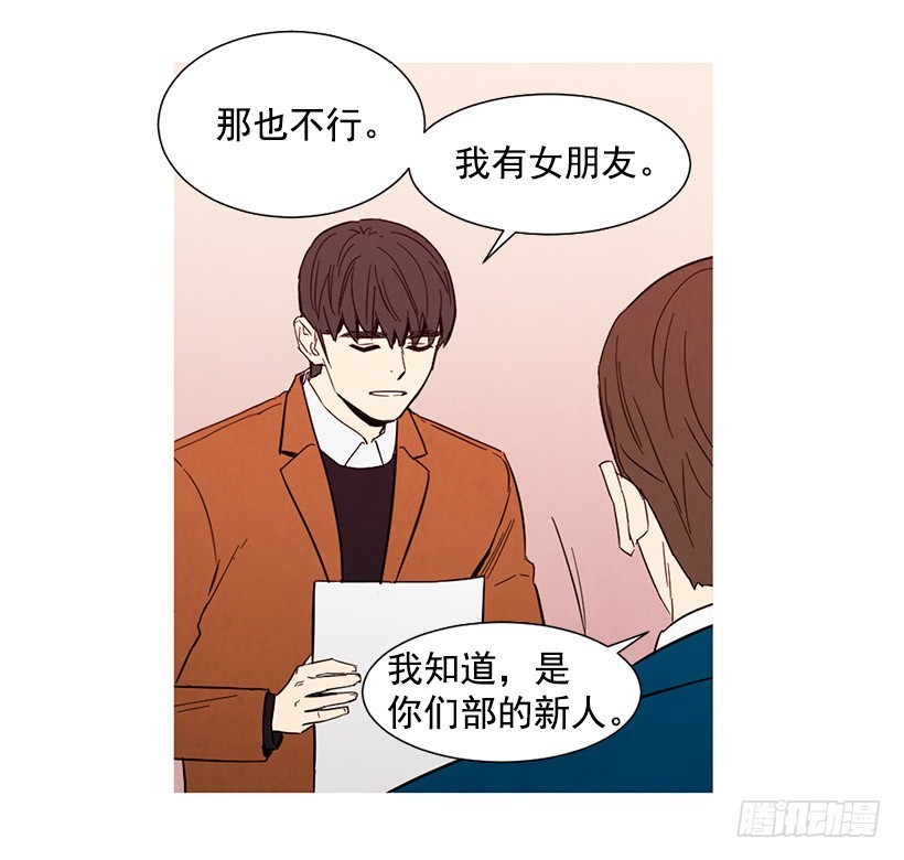 《宠物狗的规则》能力 第37页