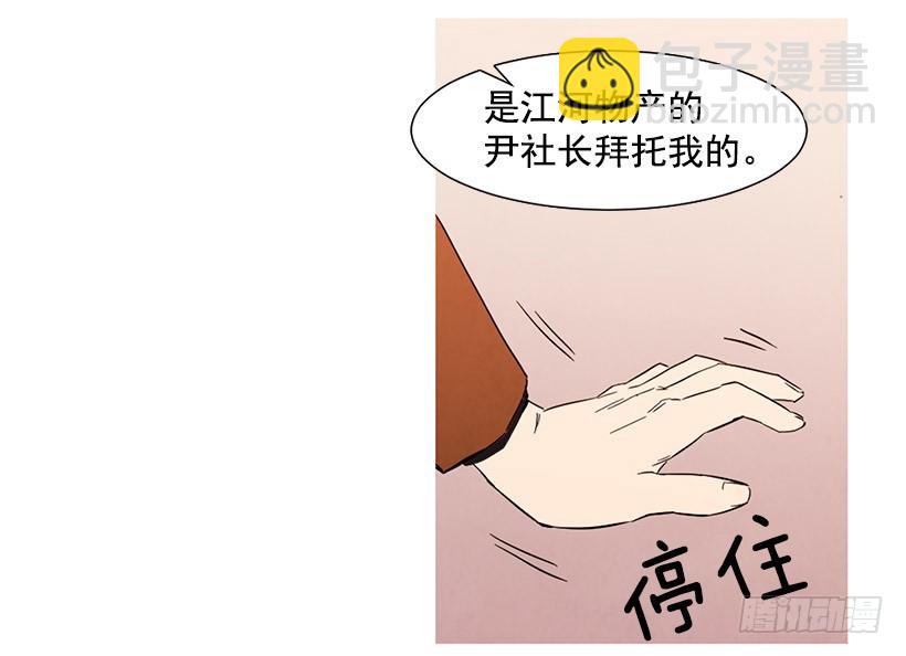《宠物狗的规则》能力 第43页