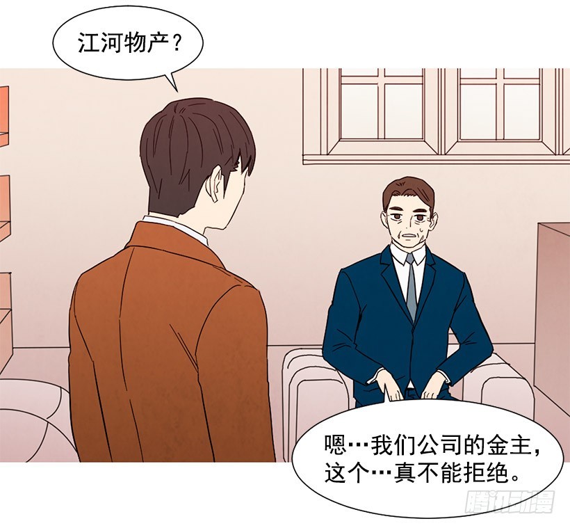 《宠物狗的规则》能力 第44页