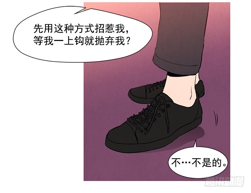 《宠物狗的规则》同情 第31页