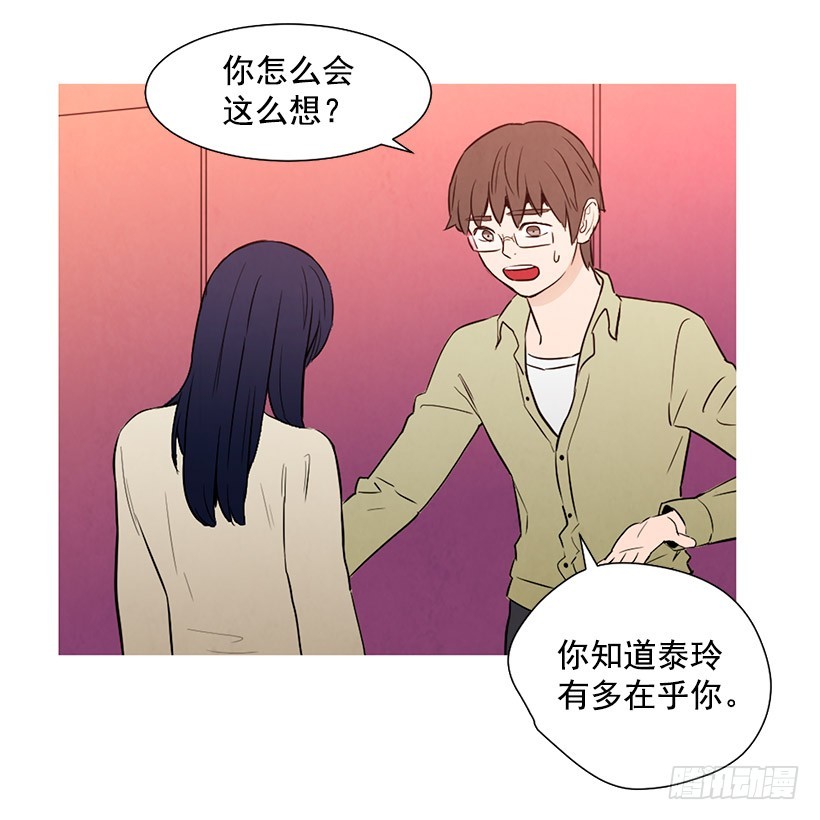 《宠物狗的规则》同情 第32页