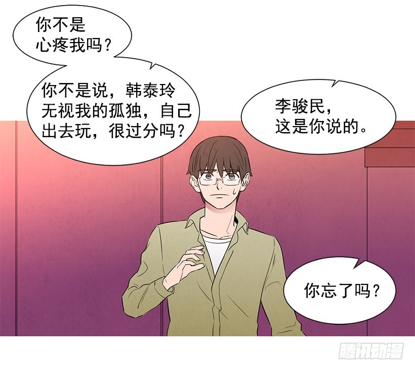 《宠物狗的规则》同情 第34页