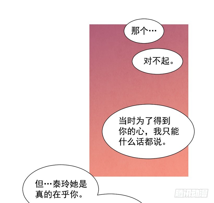 《宠物狗的规则》同情 第37页