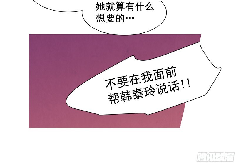 《宠物狗的规则》同情 第38页