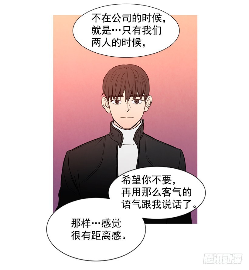 《宠物狗的规则》同情 第3页