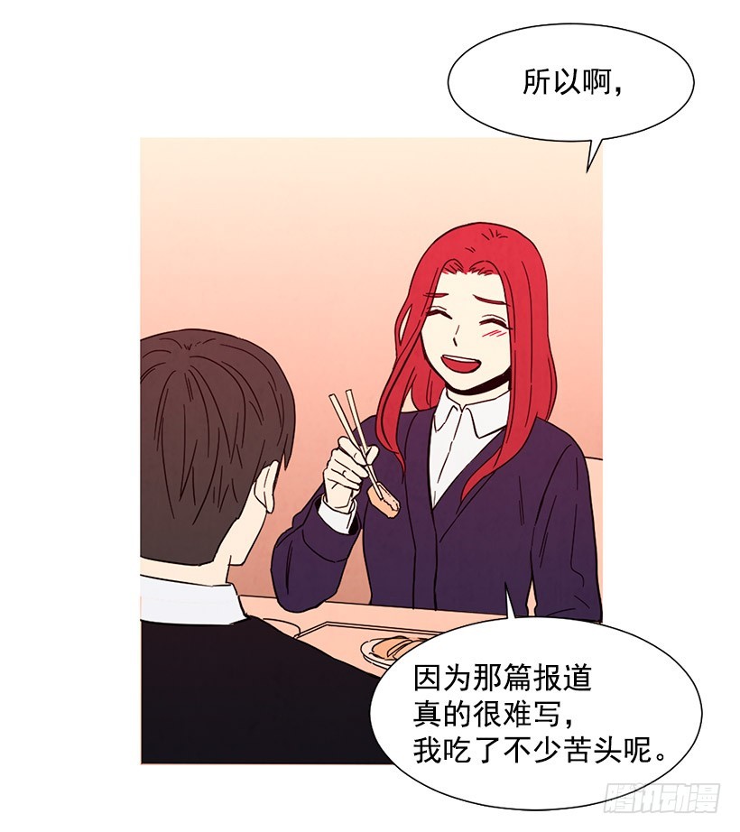 《宠物狗的规则》相亲 第10页
