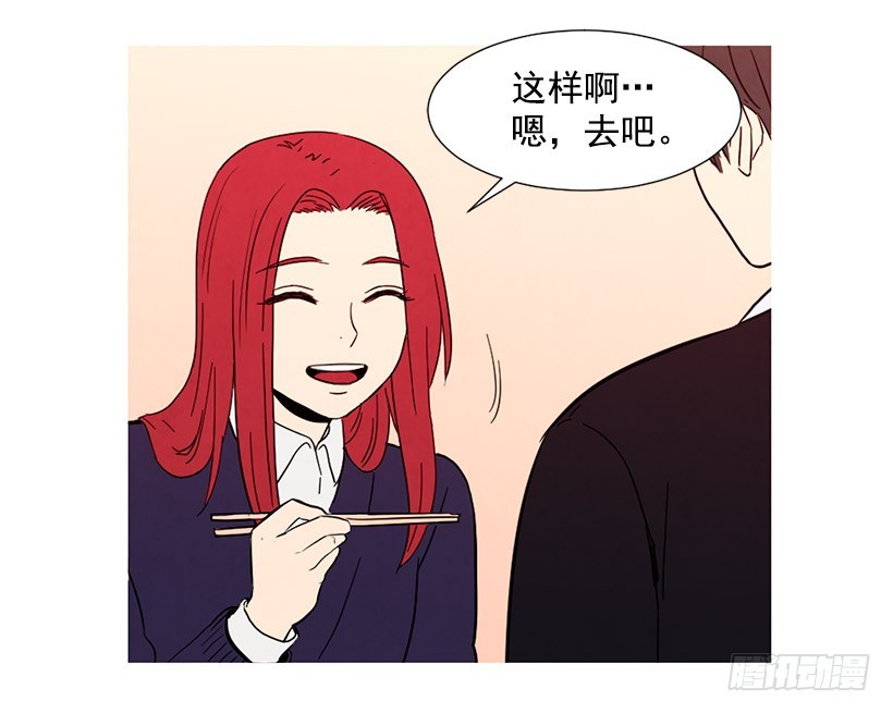 《宠物狗的规则》相亲 第16页