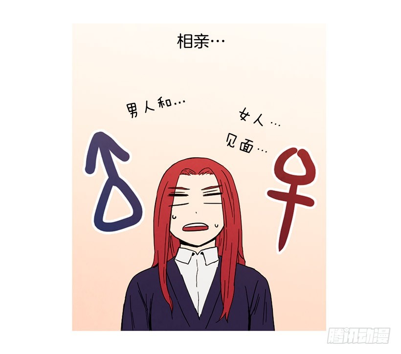 《宠物狗的规则》相亲 第19页