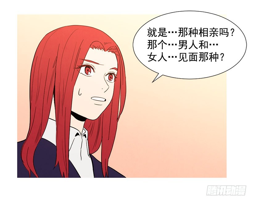 《宠物狗的规则》相亲 第23页