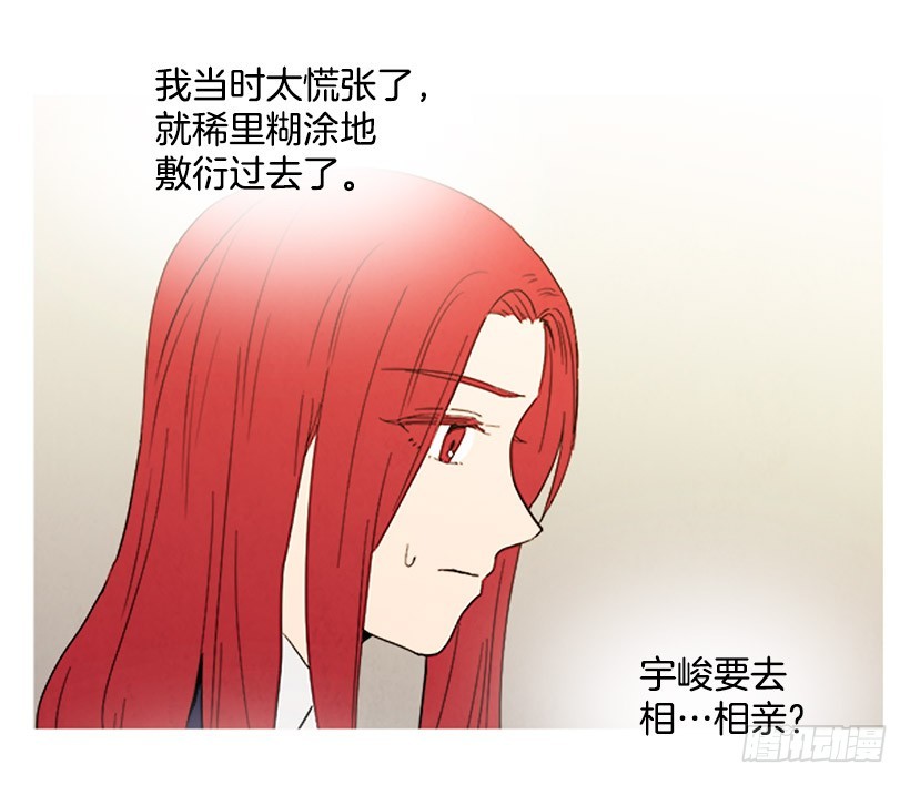《宠物狗的规则》相亲 第29页