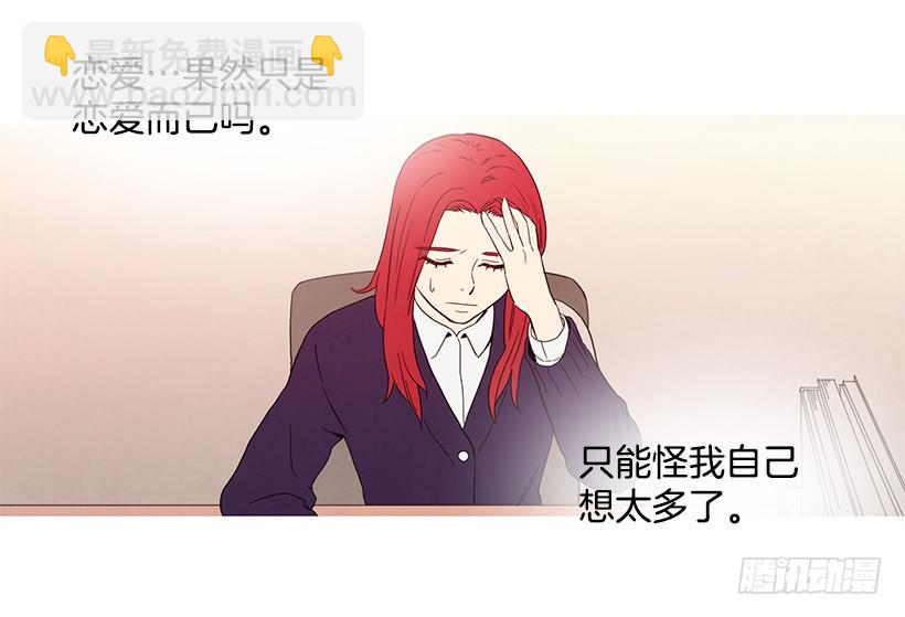 《宠物狗的规则》相亲 第34页