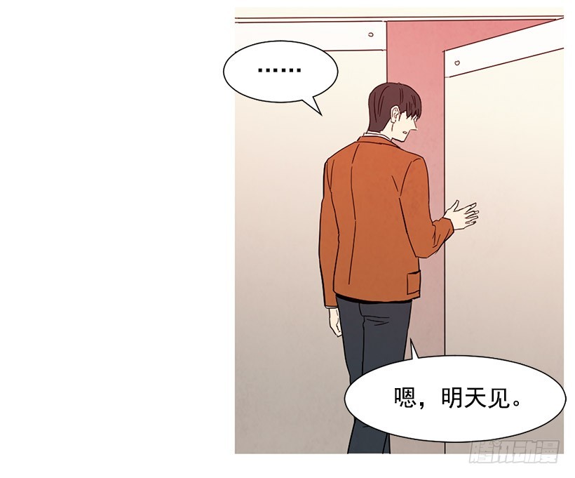 《宠物狗的规则》相亲 第46页
