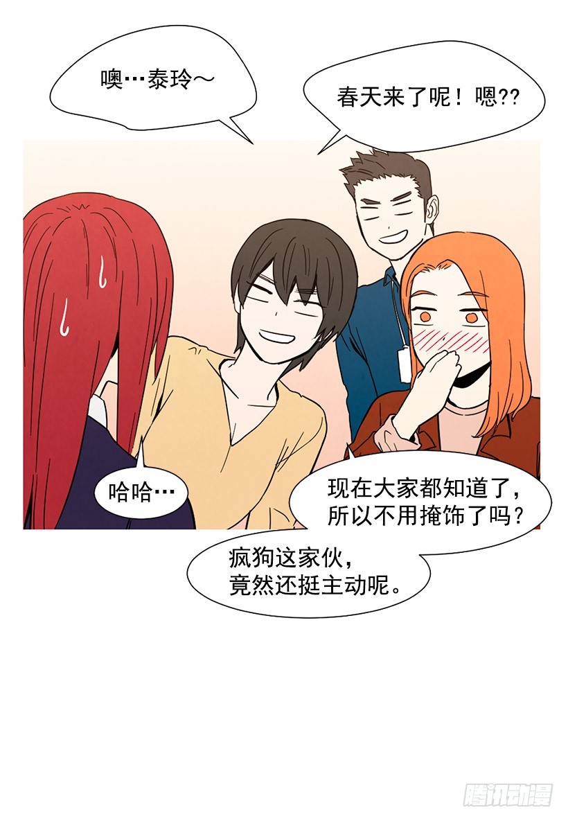 《宠物狗的规则》相亲 第8页