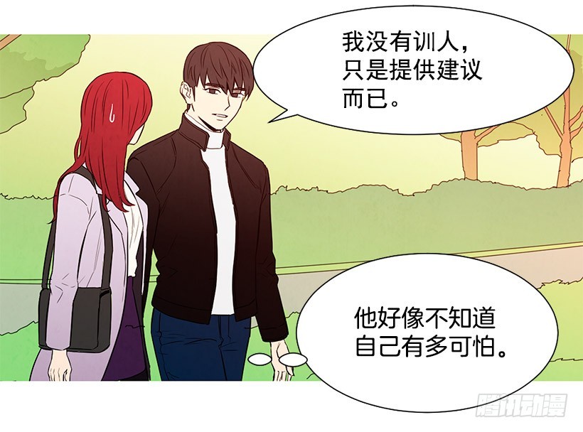 《宠物狗的规则》降温 第15页