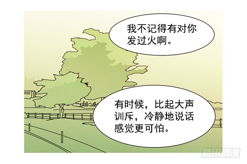 《宠物狗的规则》降温 第18页