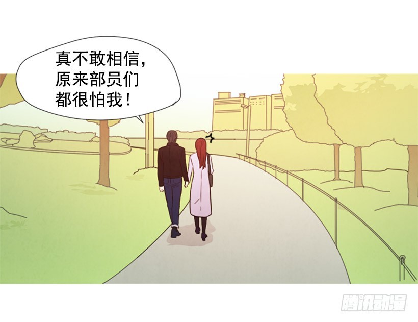 《宠物狗的规则》降温 第25页