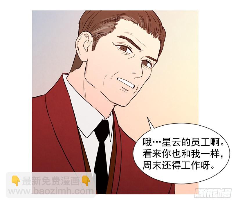 《宠物狗的规则》降温 第38页