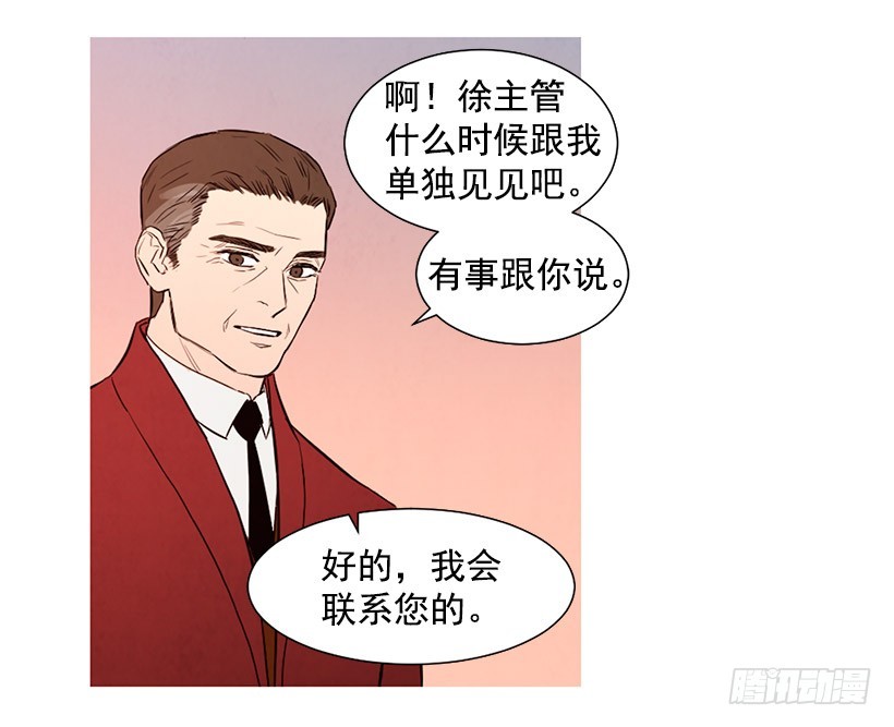 《宠物狗的规则》降温 第40页