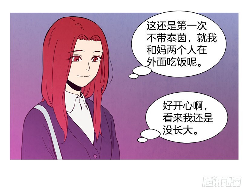 《宠物狗的规则》买车 第13页