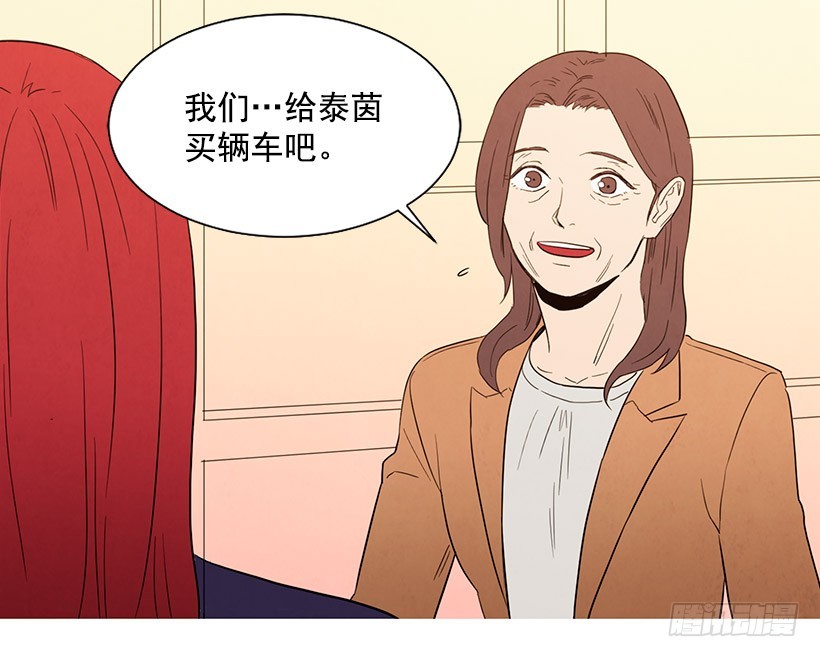 《宠物狗的规则》买车 第39页