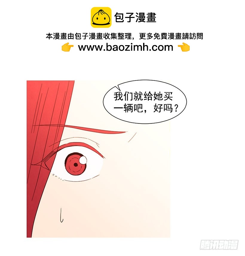 《宠物狗的规则》买车 第44页