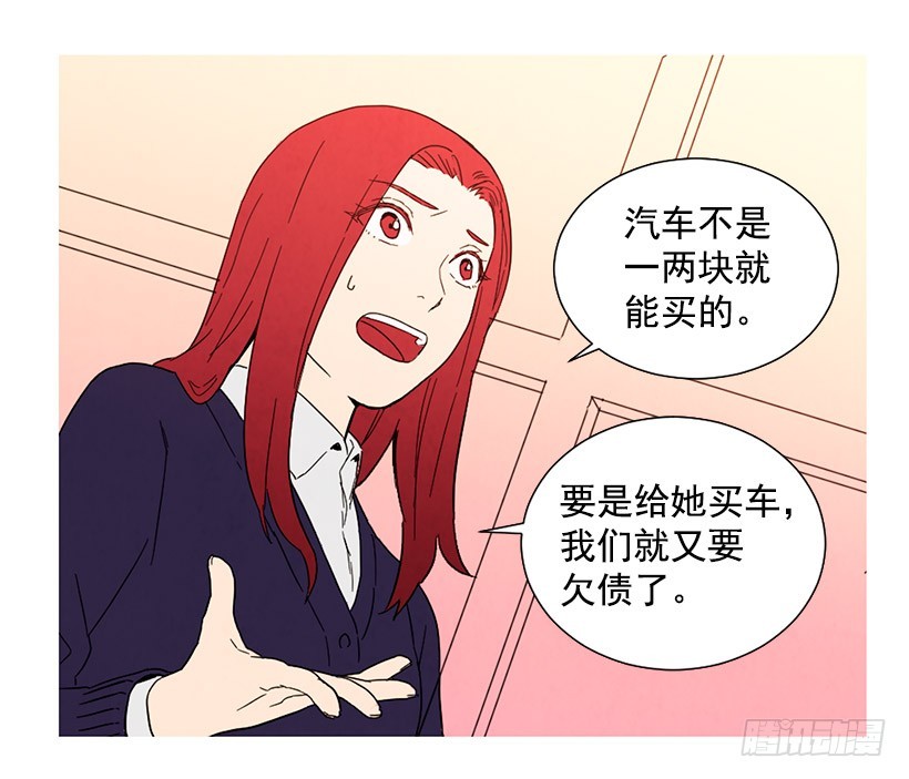 《宠物狗的规则》买车 第46页
