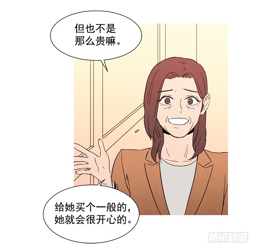 《宠物狗的规则》买车 第47页