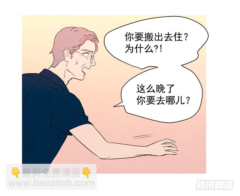 《宠物狗的规则》存钱去法国 第14页