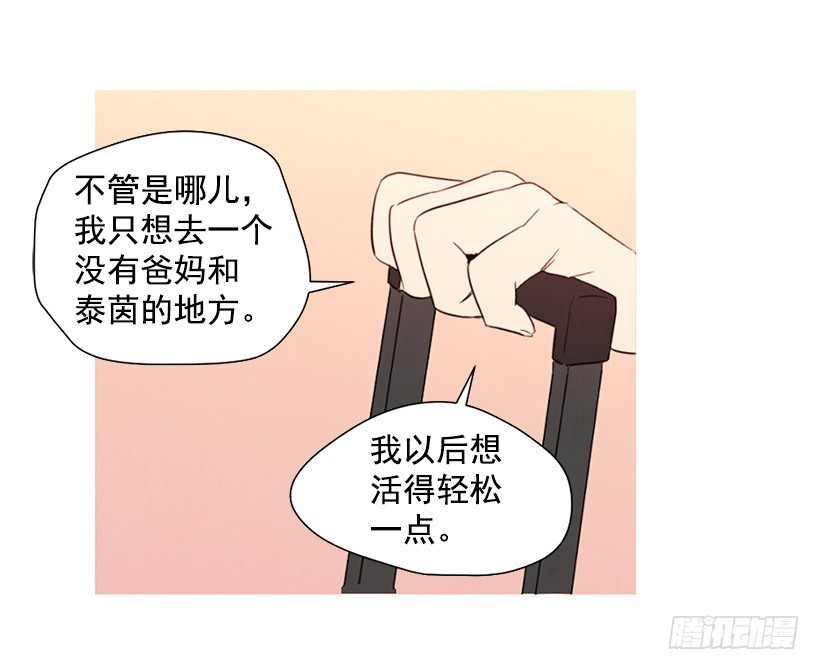 《宠物狗的规则》存钱去法国 第16页
