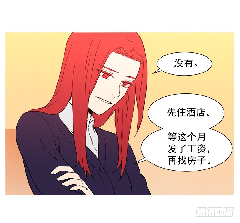 《宠物狗的规则》存钱去法国 第31页