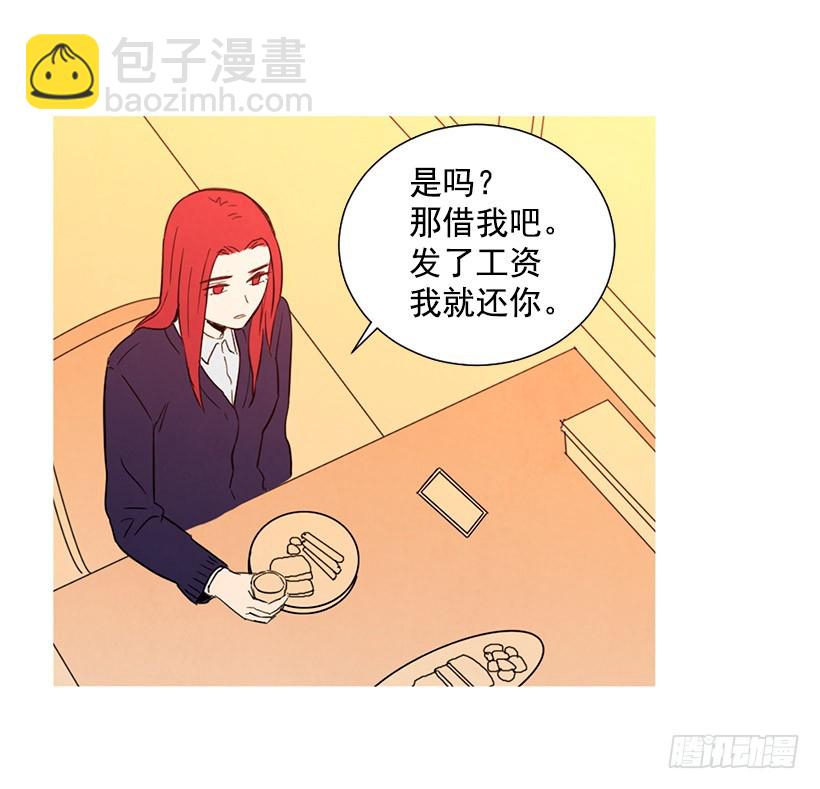 《宠物狗的规则》存钱去法国 第33页