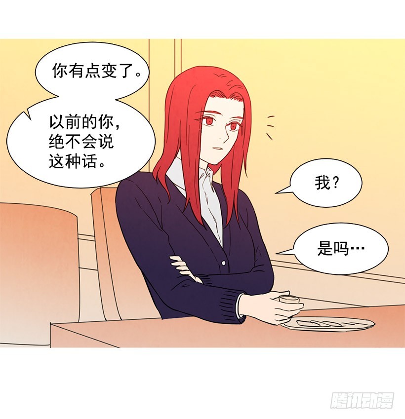 《宠物狗的规则》存钱去法国 第35页