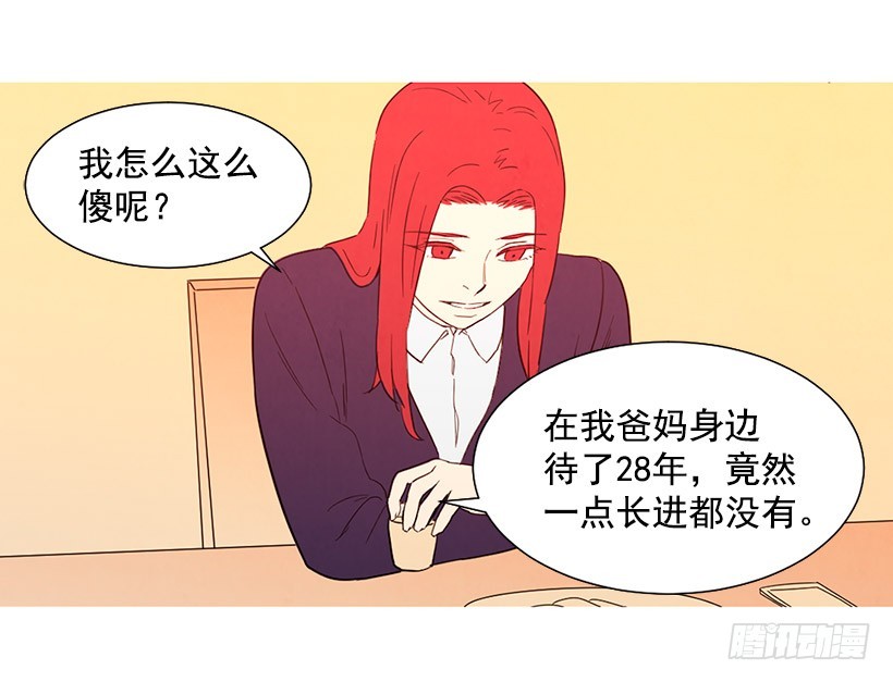 《宠物狗的规则》存钱去法国 第44页