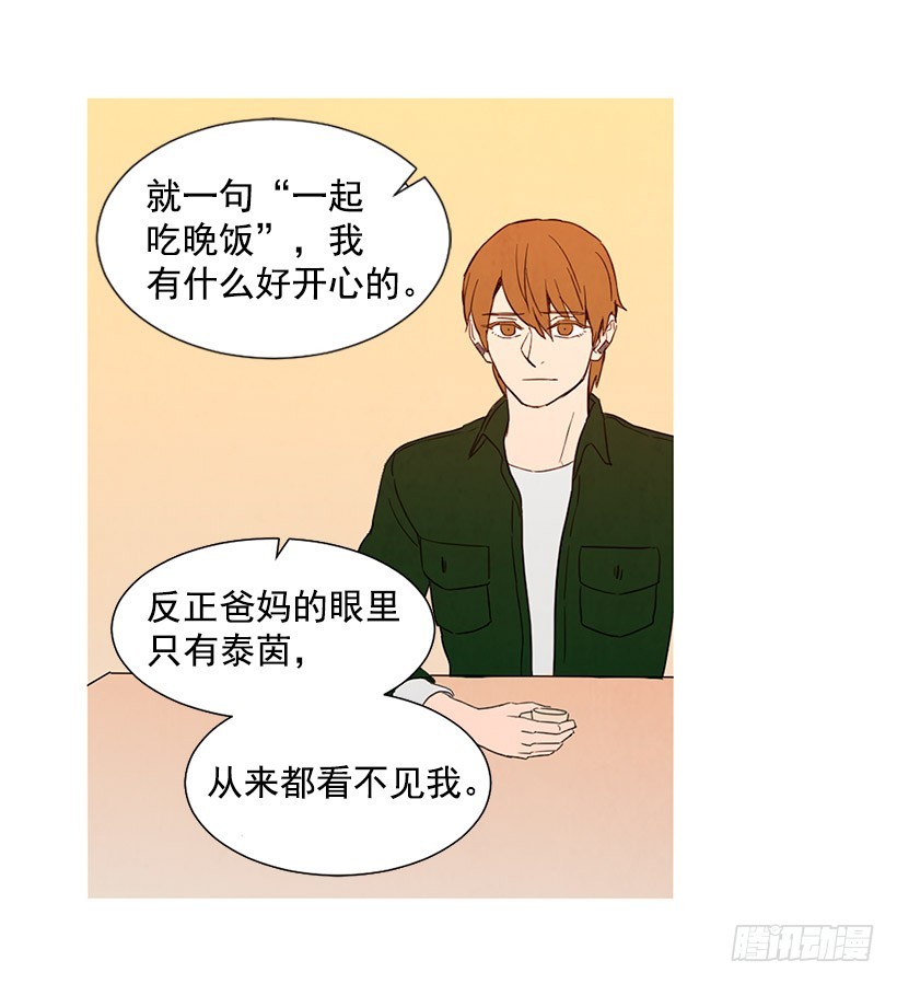《宠物狗的规则》存钱去法国 第45页