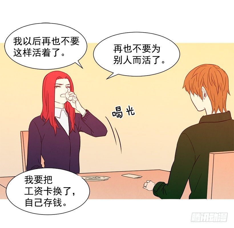 《宠物狗的规则》存钱去法国 第49页