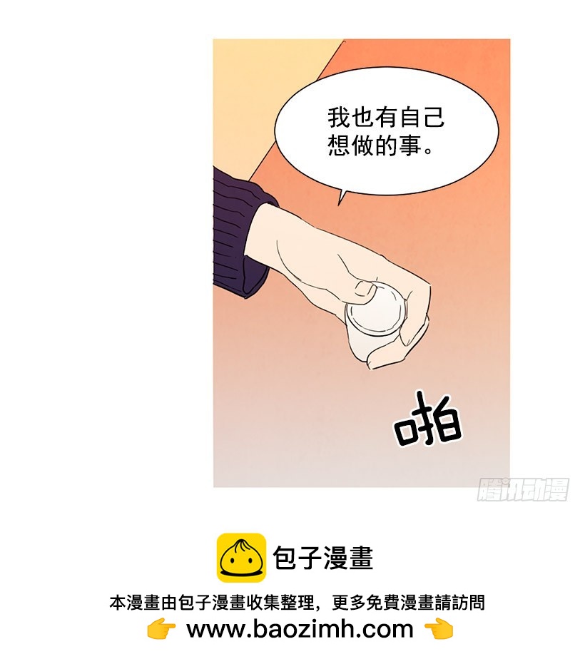 《宠物狗的规则》存钱去法国 第50页