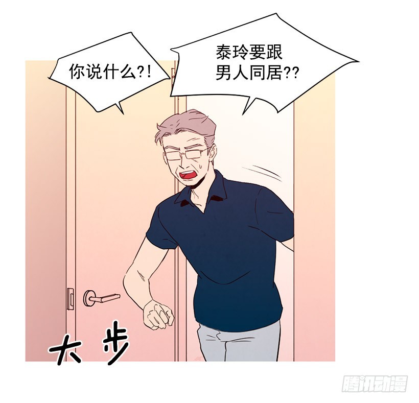 《宠物狗的规则》存钱去法国 第9页