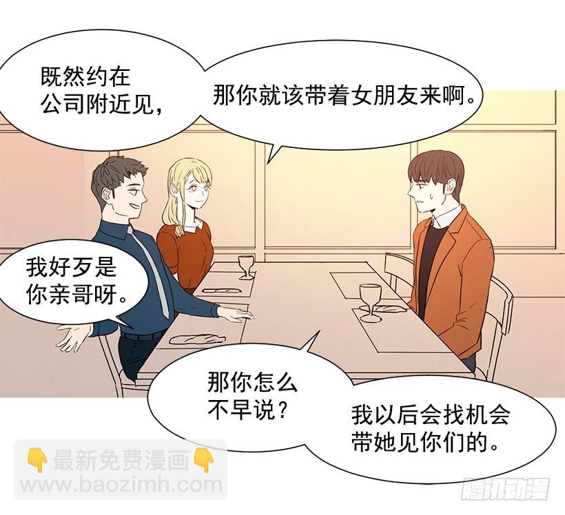 《宠物狗的规则》离开家 第18页