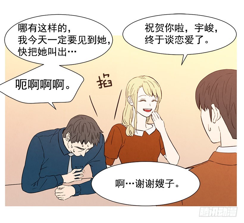 《宠物狗的规则》离开家 第19页